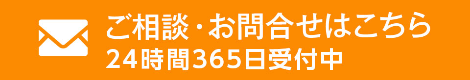 お問合せ